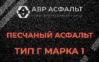 Песчаная смесь Г1 в Оредеже