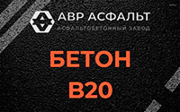 Бетон B20 в Оредеже