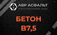 Бетон B7,5 в Оредеже