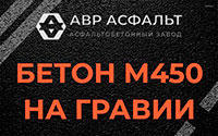 Бетон М450 на гравии в Оредеже