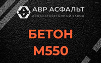Бетон М550 в Оредеже