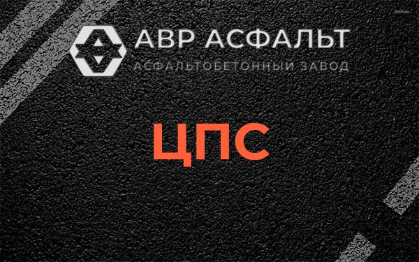 ЦПС в Оредеже