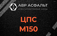 ЦПС М150 в Оредеже