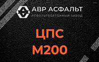 ЦПС М200 в Оредеже