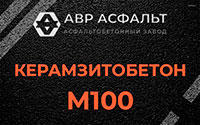 Керамзитобетон М100 в Оредеже