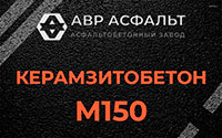 Керамзитобетон М150 в Оредеже