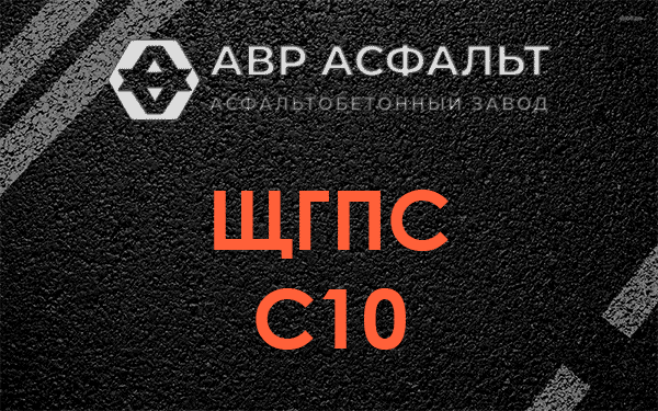 ЩГПС С10 в Оредеже