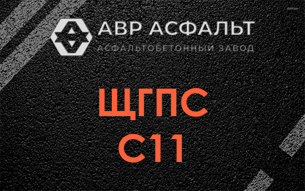 ЩГПС С11 в Оредеже