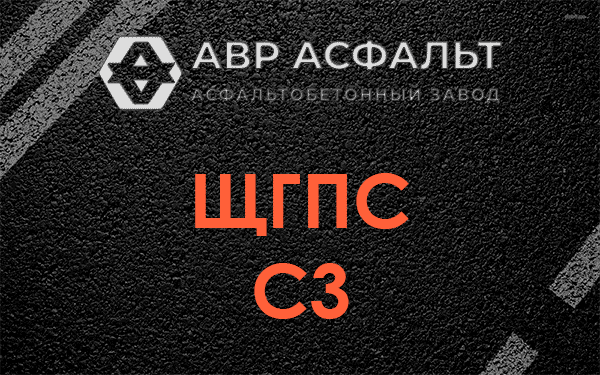 ЩГПС С3 в Оредеже