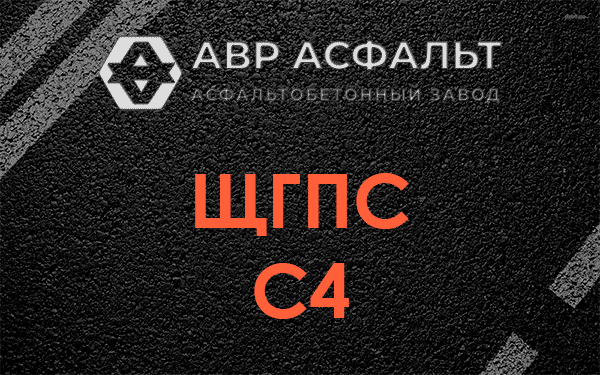 ЩГПС С4 в Оредеже