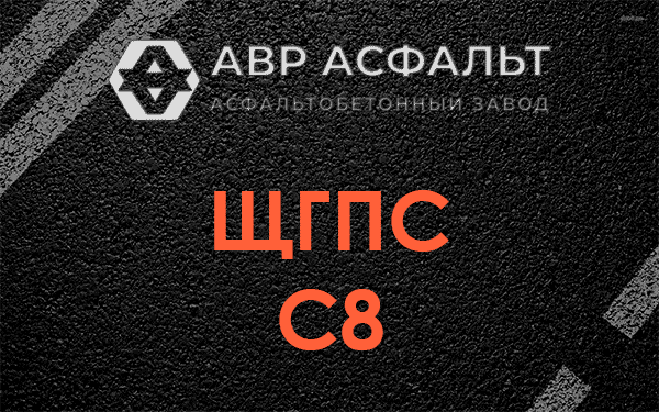 ЩГПС С8 в Оредеже