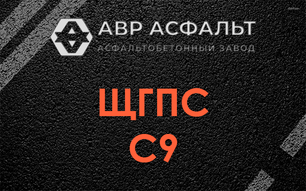 ЩГПС С9 в Оредеже