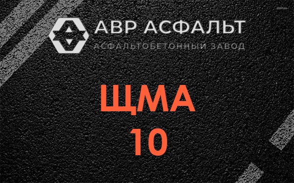 ЩМА 10 в Оредеже