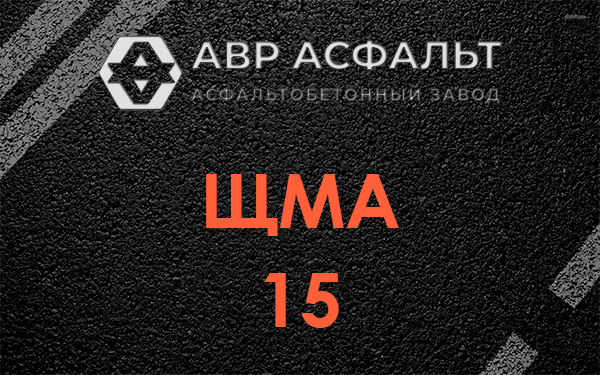 ШМА 15 в Оредеже