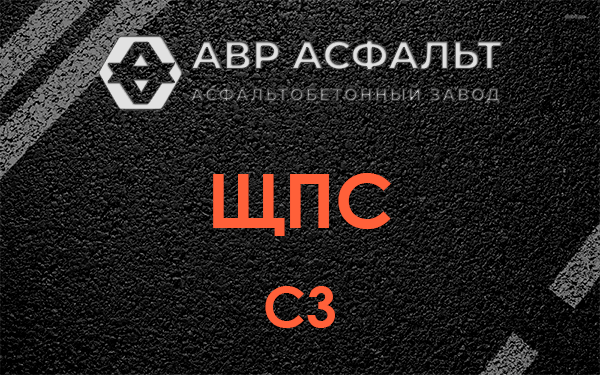 ЩПС С3 в Оредеже